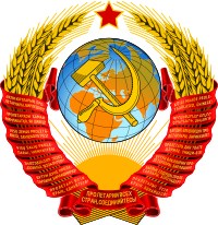 Staatswappen der Sowjetunion